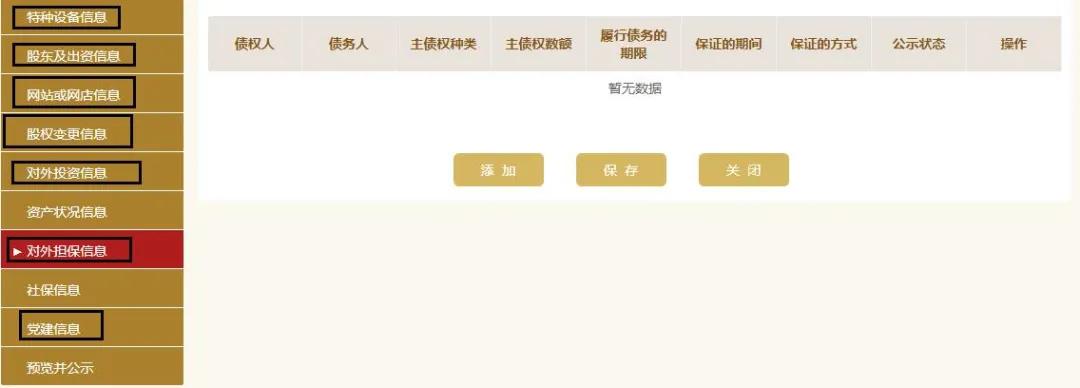 工商局都急了，你還不急？工商年報(bào)保姆級(jí)教程來(lái)啦