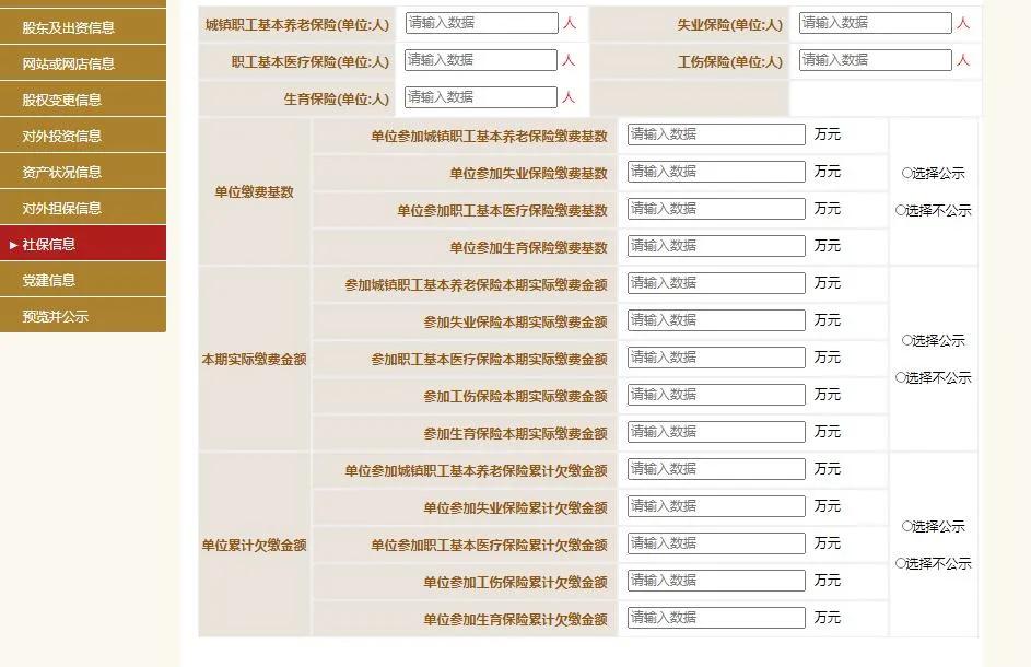工商局都急了，你還不急？工商年報(bào)保姆級(jí)教程來(lái)啦