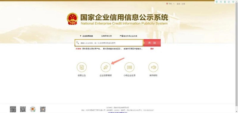 還剩不足100天！請抓緊時(shí)間進(jìn)行年報(bào)！拉薩個(gè)體工商戶報(bào)年報(bào)流程來了（圖解）