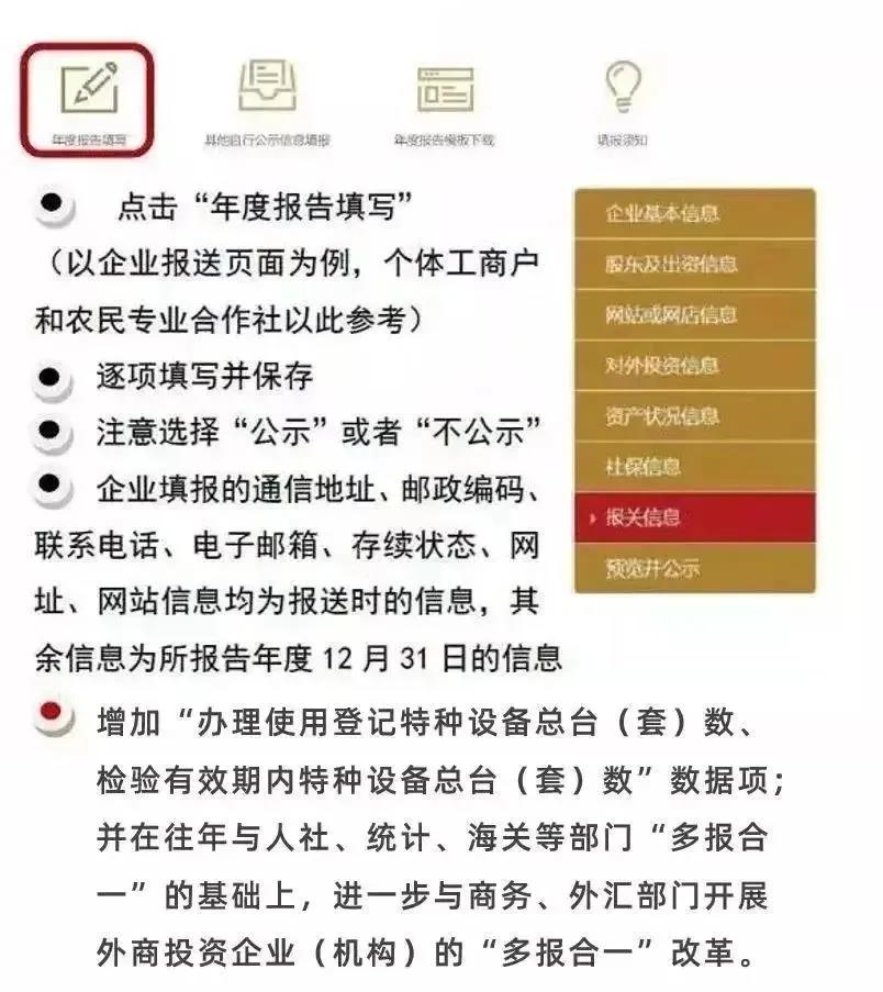 還剩不足100天！請抓緊時(shí)間進(jìn)行年報(bào)！拉薩個(gè)體工商戶報(bào)年報(bào)流程來了（圖解）