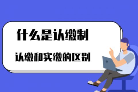 在拉薩注冊(cè)公司，這幾大問題，您要了解一下