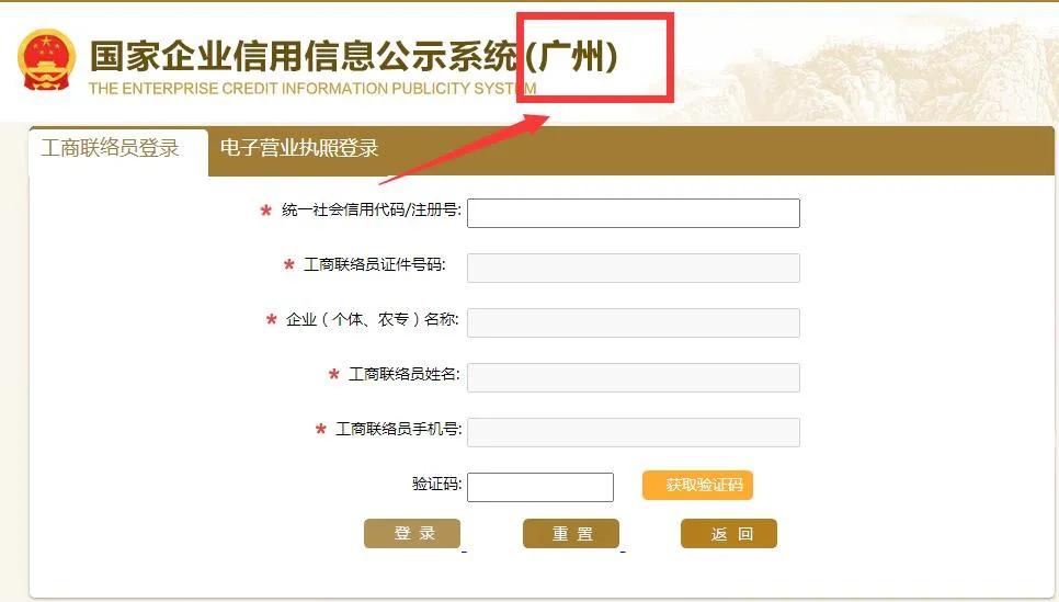 工商局都急了，你還不急？工商年報(bào)保姆級(jí)教程來(lái)啦