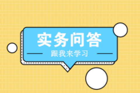 企業(yè)發(fā)生的資產損失在企業(yè)所得稅稅前扣除是否需要備案？