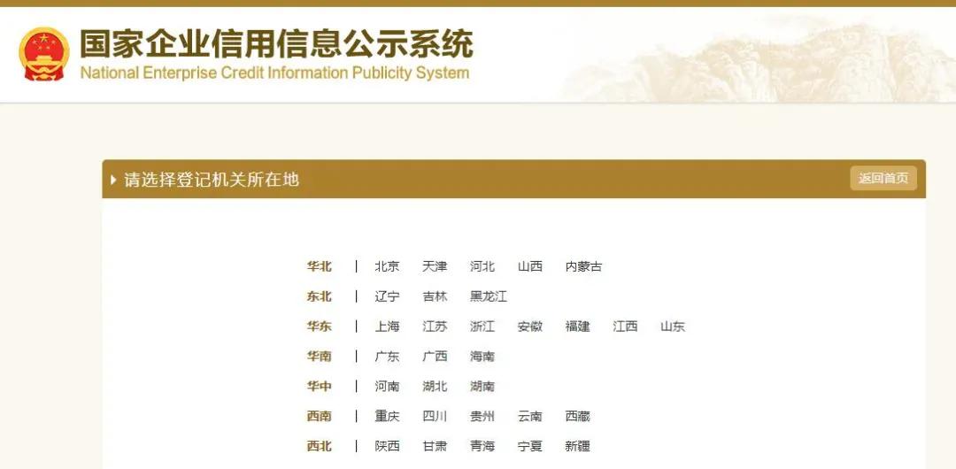 工商局都急了，你還不急？工商年報(bào)保姆級(jí)教程來(lái)啦