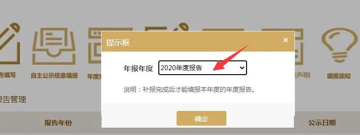 工商局都急了，你還不急？工商年報(bào)保姆級(jí)教程來(lái)啦