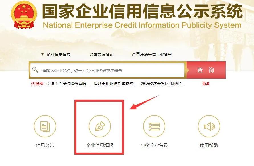 工商局都急了，你還不急？工商年報(bào)保姆級(jí)教程來(lái)啦