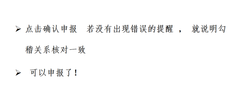 我是小型微利企業(yè)，2020年企業(yè)所得稅匯繳申報表填報流程