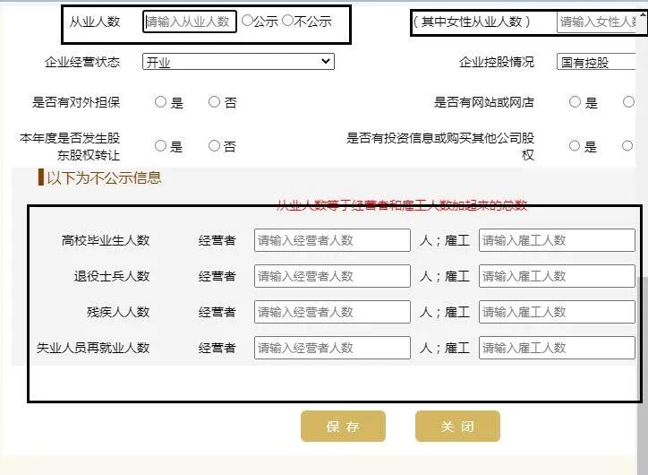工商局都急了，你還不急？工商年報(bào)保姆級(jí)教程來(lái)啦