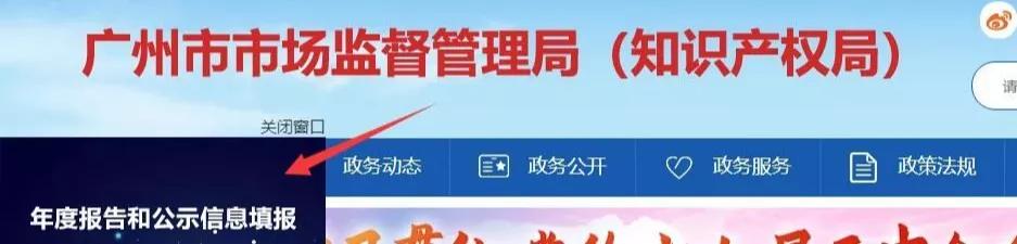 工商局都急了，你還不急？工商年報(bào)保姆級(jí)教程來(lái)啦