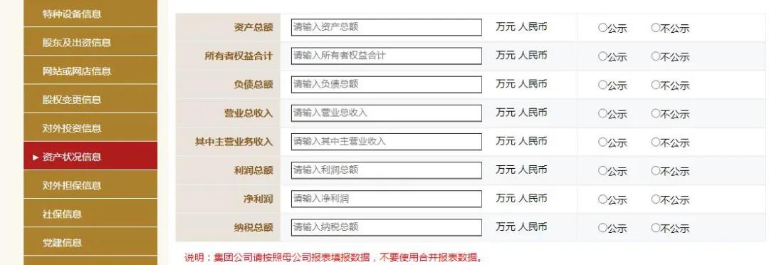 工商局都急了，你還不急？工商年報(bào)保姆級(jí)教程來(lái)啦