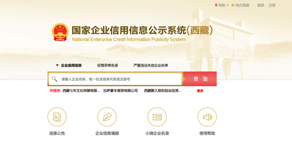 還剩不足100天！請抓緊時(shí)間進(jìn)行年報(bào)！拉薩個(gè)體工商戶報(bào)年報(bào)流程來了（圖解）