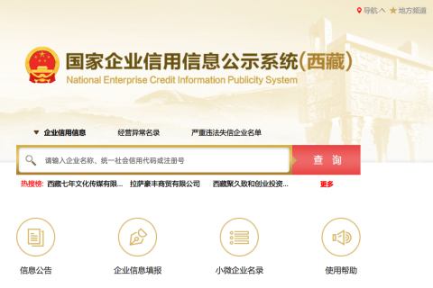 還剩不足100天！請(qǐng)抓緊時(shí)間進(jìn)行年報(bào)！拉薩個(gè)體工商戶報(bào)年報(bào)流程來(lái)了（圖解）
