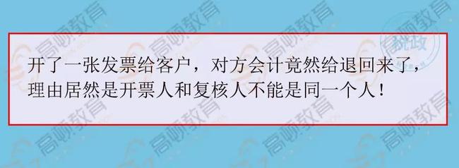 拉薩開發(fā)票，開票人、復(fù)核人必須不是同一個人嗎？