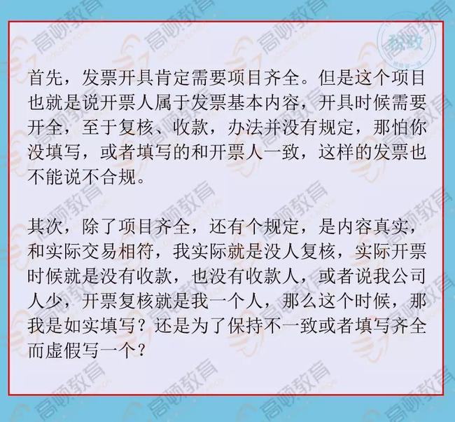 拉薩開發(fā)票，開票人、復(fù)核人必須不是同一個人嗎？