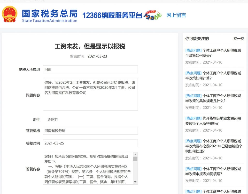 工資還未發(fā)放下去，會(huì)計(jì)是否可以先報(bào)個(gè)稅？