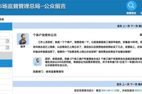 個體工商戶，沒及時報送年報，會有什么后果？