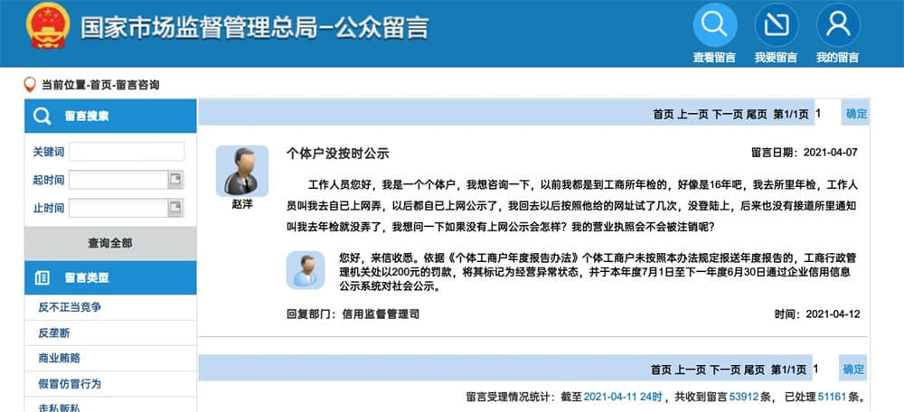 個體工商戶，沒及時報送年報，會有什么后果？