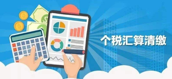2020年度個(gè)人所得稅綜合所得年度匯算熱點(diǎn)問題TOP10