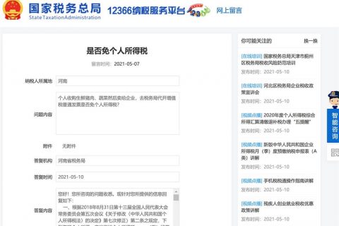 在拉薩，個(gè)人去收購(gòu)生鮮、蔬菜，然后賣(mài)給企業(yè)，去稅務(wù)局代開(kāi)增值稅普通發(fā)票，是否免增個(gè)人所得稅？