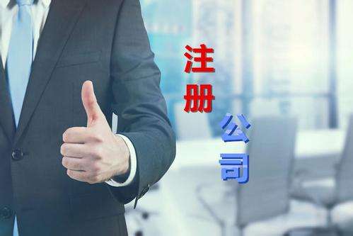拉薩辦一個工廠營業(yè)執(zhí)照，需要什么條件和流程