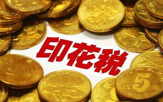 西藏拉薩，沒有購銷合同，要繳印花稅嗎？