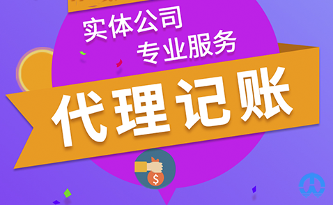 公司需要為財(cái)務(wù)機(jī)構(gòu)代理記賬服務(wù)提供哪種材料？