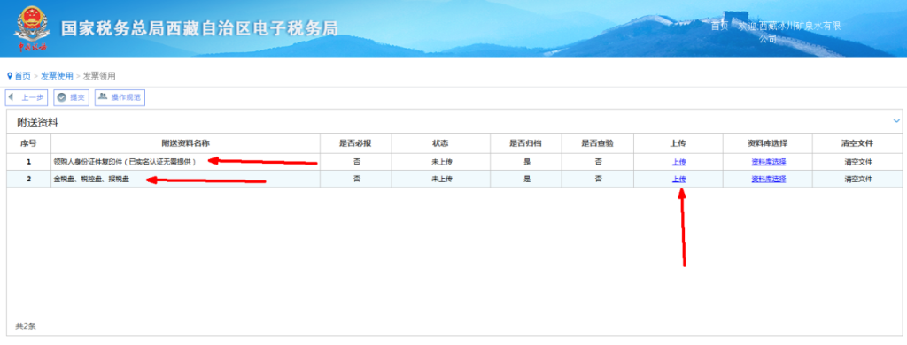 西藏稅務(wù)發(fā)票“線上申領(lǐng)、線下配送”操作指引