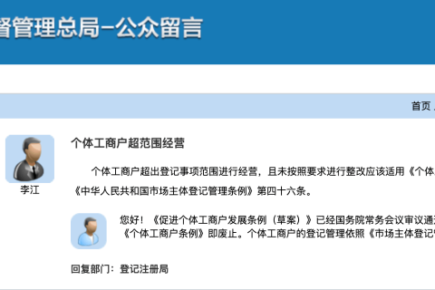 【拉薩】個(gè)體工商戶經(jīng)營(yíng)范圍超出登記事項(xiàng)，有沒(méi)有法律條例？