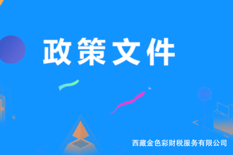中國銀保監(jiān)會 國家互聯網信息辦公室 工業(yè)和信息化部 市場監(jiān)管總局關于規(guī)范“銀行”字樣使用有關事項的通知