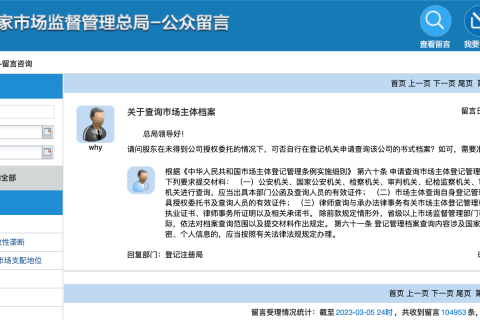 股東在未得到公司授權(quán)委托的情況下，可否自行在登記機(jī)關(guān)申請查詢該公司的登記資料?