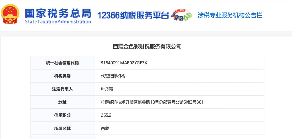 如何選擇一家正規(guī)的拉薩代理記賬公司？