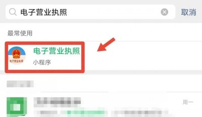如何查詢自己名下是否注冊了公司，身份證是否被冒用？如果被冒用了，應該怎么處理？