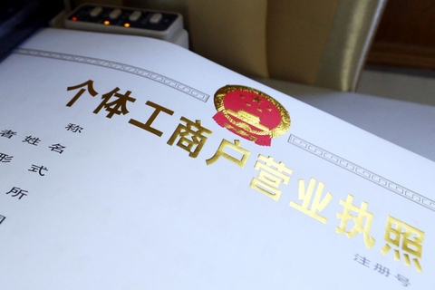 個(gè)體工商戶的生產(chǎn)經(jīng)營所得在計(jì)征個(gè)人所得稅時(shí)可以彌補(bǔ)虧損嗎？