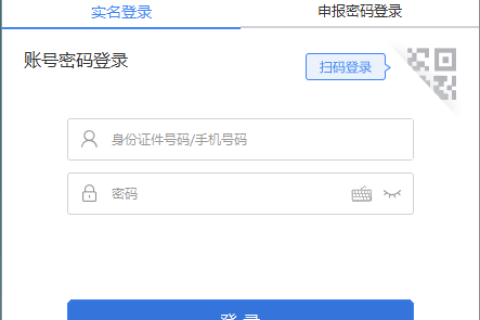 西藏自然人電子稅務(wù)局扣繳端首次注冊(cè)，如何獲取申報(bào)密碼？