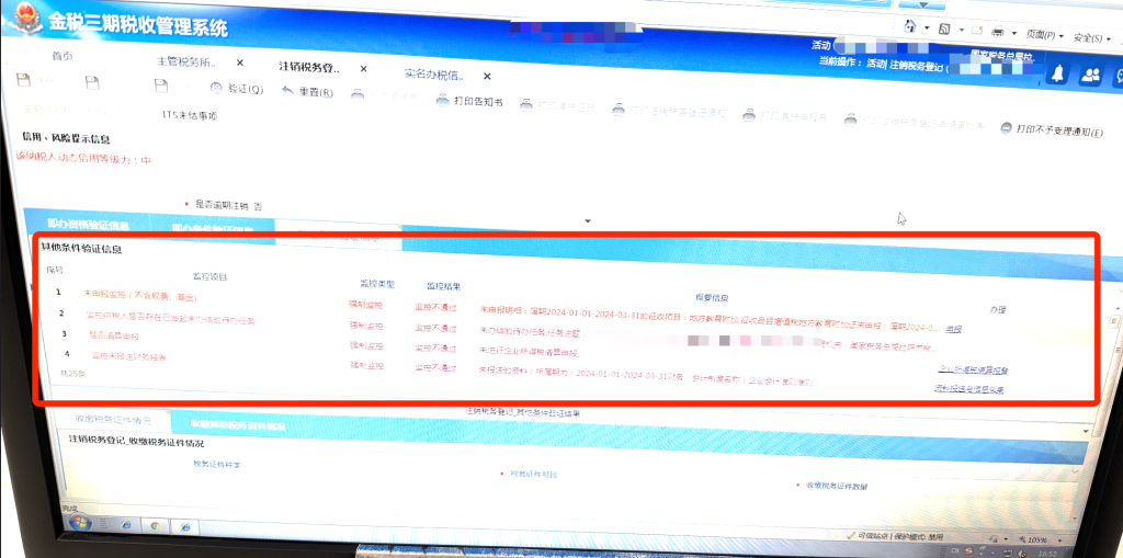 西藏拉薩公司，2024年最新簡易注銷流程、常見問題