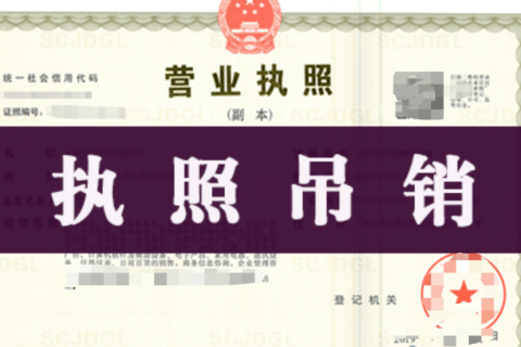 《企業(yè)信息公示暫行條例》修訂，連續(xù)兩年未做年報(bào)可吊銷執(zhí)照！