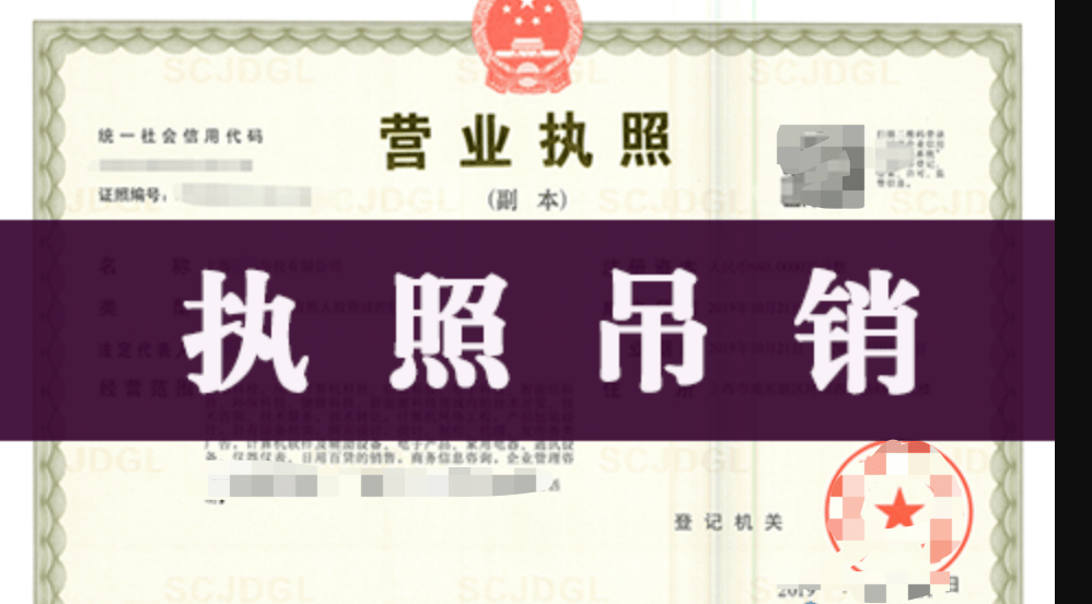 《企業(yè)信息公示暫行條例》修訂，連續(xù)兩年未做年報(bào)可吊銷(xiāo)執(zhí)照！